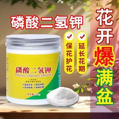 磷酸二氢钾肥料养花叶面肥家用农用促果水溶肥补磷钾通用花肥喷施