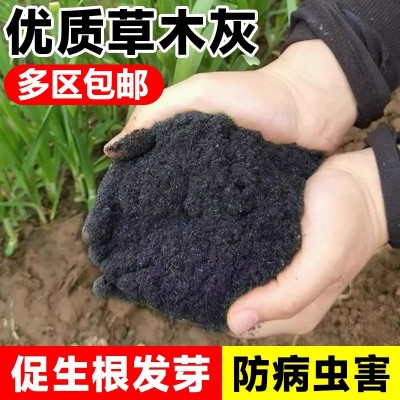 正宗纯草木灰肥料农家有机肥稻壳碳营养土种果蔬花卉防虫底肥土壤