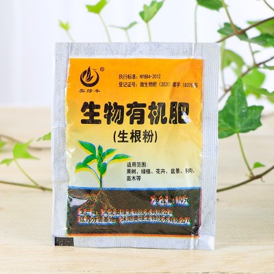 生根粉 植物生根剂植物生根树木移花栽苗植物扦插生根粉花肥