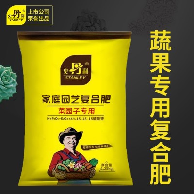 史丹利复合肥旗舰店官方蔬菜用农用种菜果树花肥料化肥有机通用型