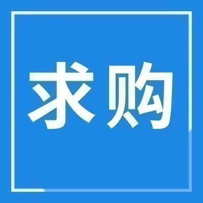 采购品种：菠菜